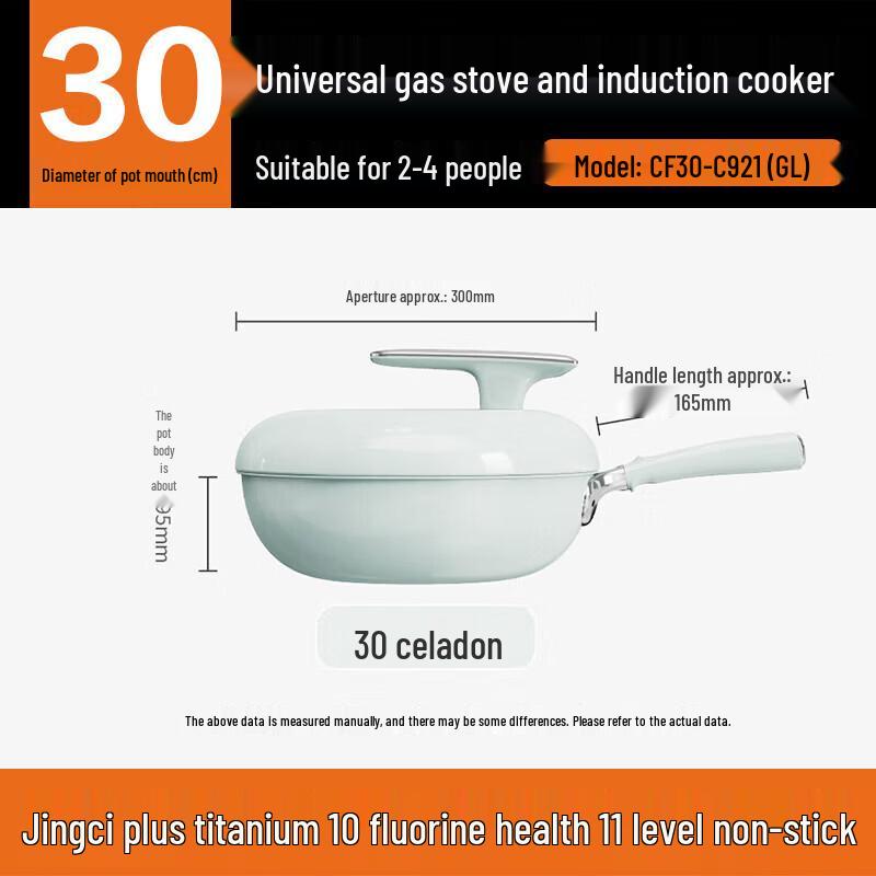 Joyoung 30cm Titanium Ceramic Non-stick Wok