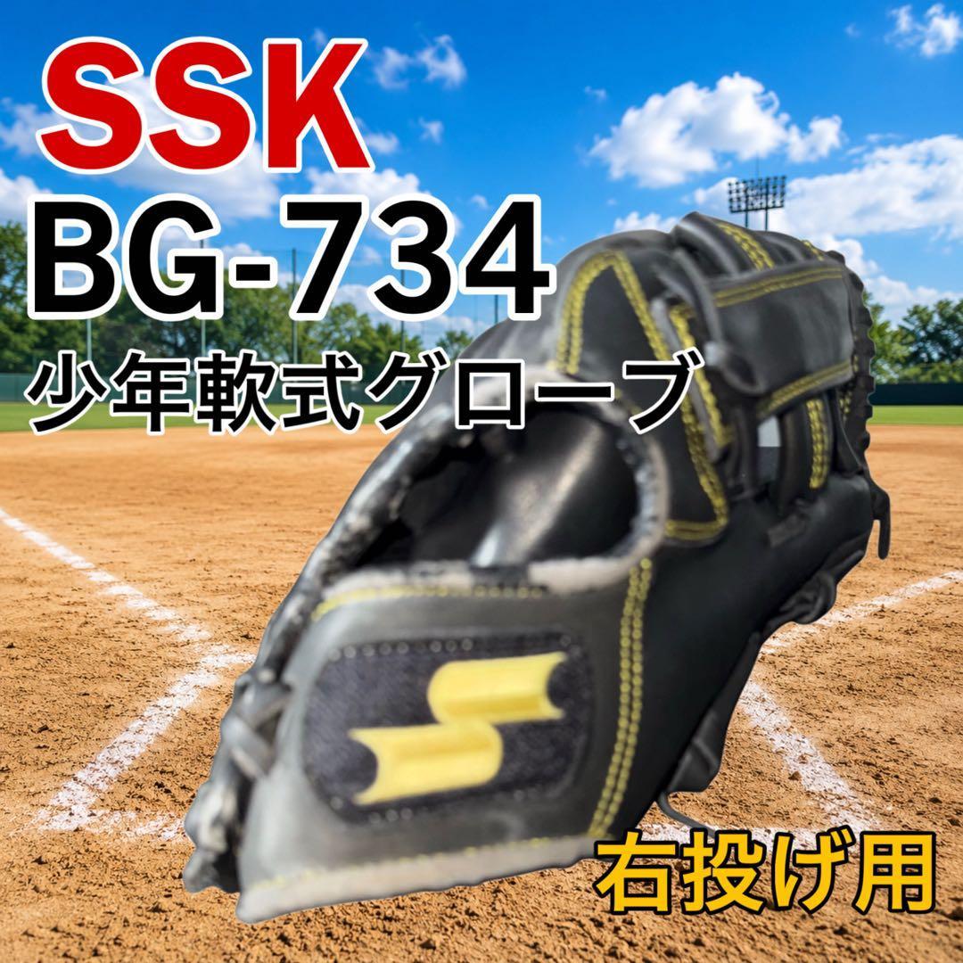 Used SSK BG-734 Boys Softball Gloves for Right-handed Throwing