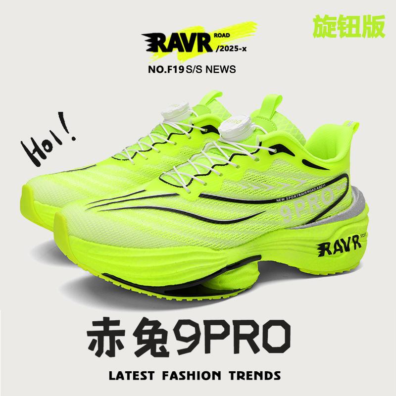 2025 Red Rabbit 9Pro Full Palm Carbon Board Mandarin Duck Running Shoes Children's Ultra Light Shock Absorption Youth Sports Running Shoes Boys