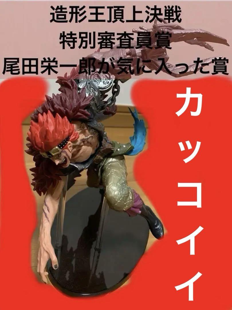 

[USED] One Piece Figure Zokeiou Summit Battle, Special Jury Award Eustass Captain Kid