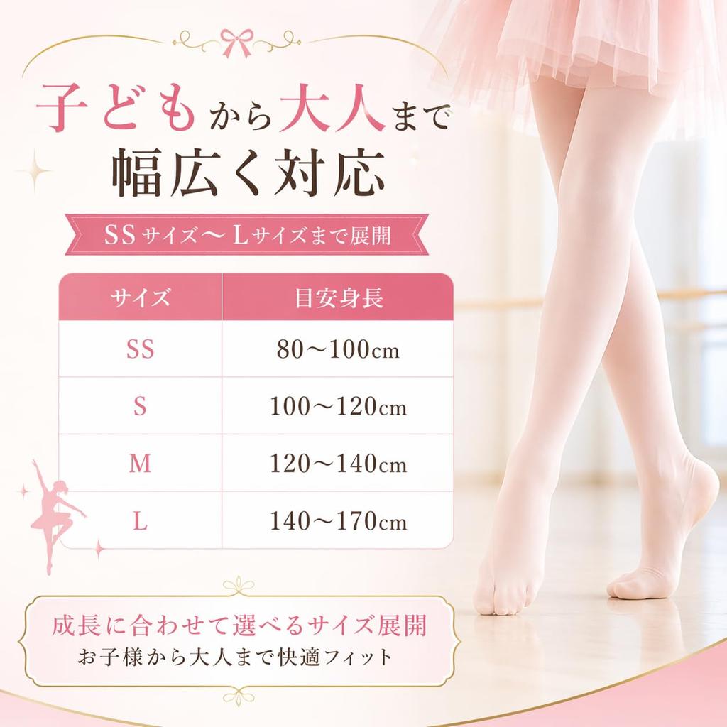 Ballet Tights Junior Children 80cm to Adults [SINA] Kids Full