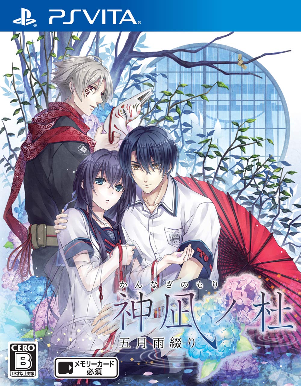 

Kannagi no Mori Satsuki Rain spell PSVita -