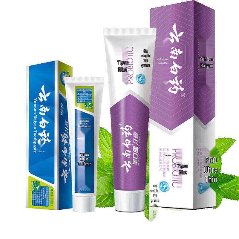 

Yunnan Baiyao & Jin Kou Jian Mint Toothpaste Bundle