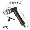 Right Angle 90 Degree Drill Angle Angle Corner Power Strip Extension Drill Electric Drilling Extension Easy and Convenient Drill, L-Shaped Adapter,