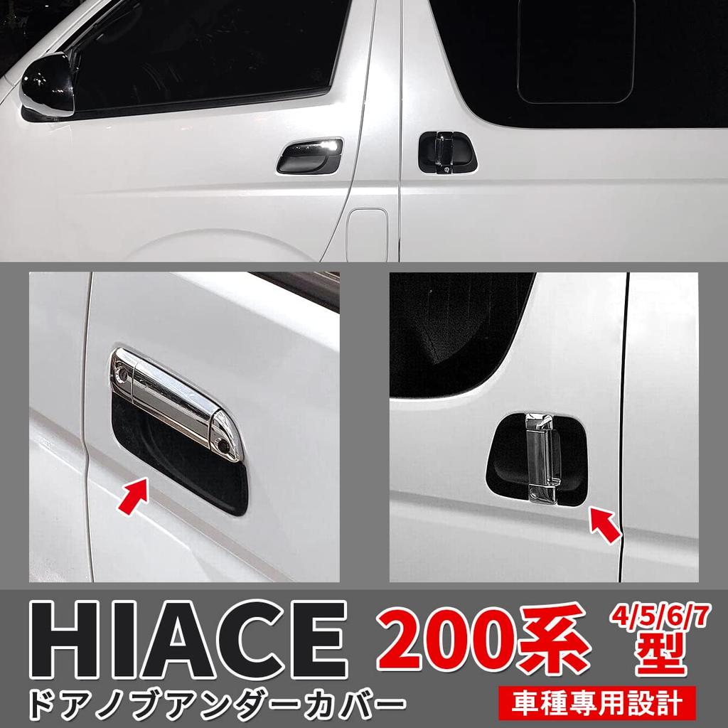 Hiace 200 Series RegiusAce 200 Series Door Handle Under Cover Custom Designed for Generation Door Handle Protector Scratch Scratch Exterior Custom 6P