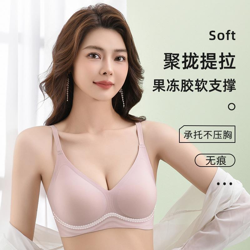 Jelly seamless underwear women's small breasts gather without steel rings, double breasts are closed, anti-sagging, beautiful back, comfortable