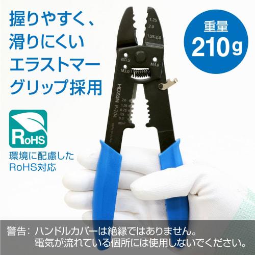 HOZAN P-704 Crimping Tool (for bare and insulated crimp terminals) with crimping pliers, screw cutter, and stripper for automotive maintenance