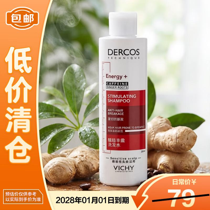 

VICHY Dercos Energizing Volumizing Shampoo