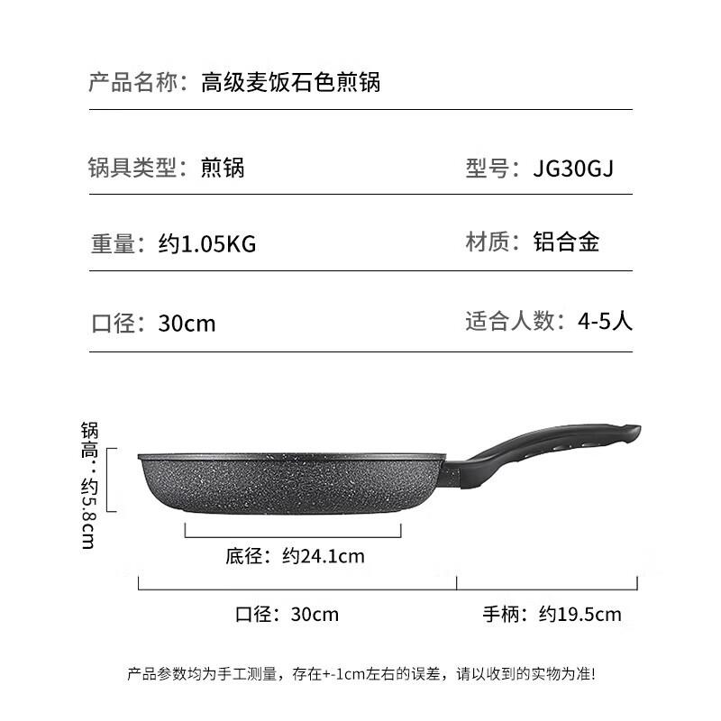 Chui Da Huang 30cm Maifan Stone Non-Stick Frying Pan