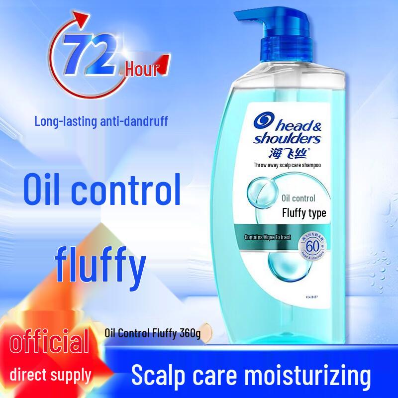 

Head & Shoulders Oil Control Volumizing Shampoo