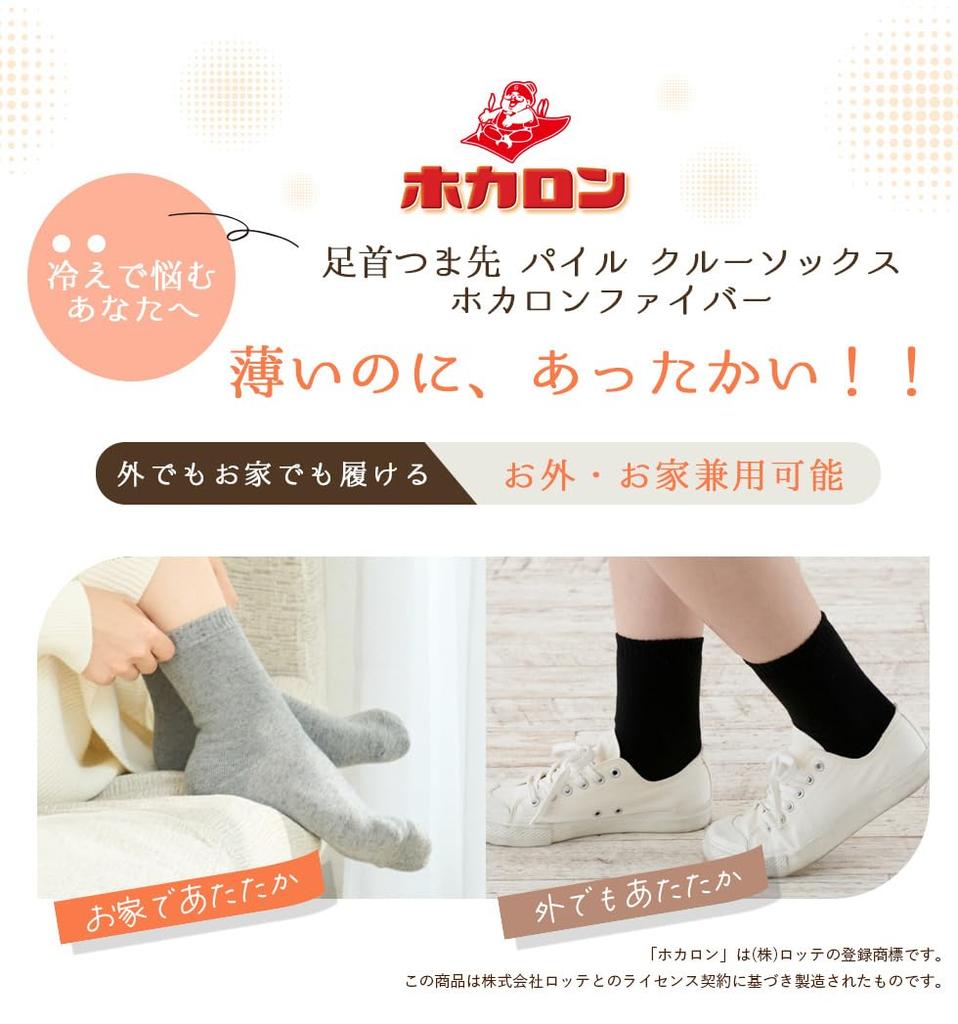 Hokalon Ankle and Toe Pile Hokalon Sizes Cocoa Brown and Set of 2 Pairs Women's Socks, Fiber, 23-25cm, Pink,