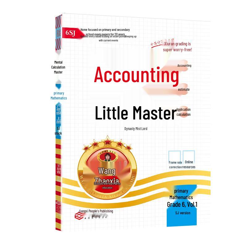 Wang Zhaoxia Mental Math Master Workbook 6th Grade First Semester