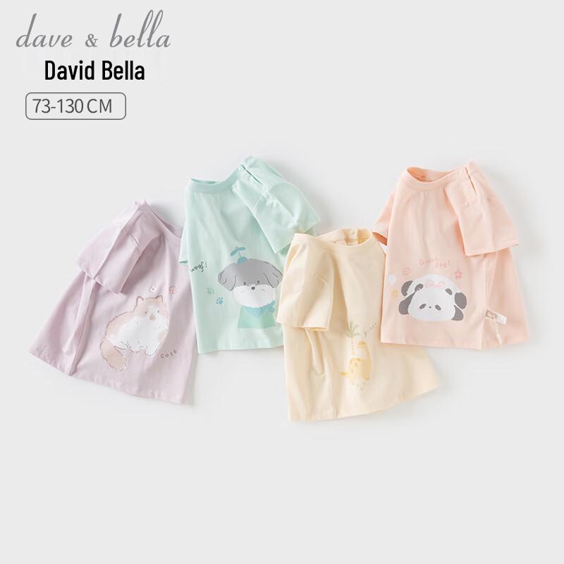 David Bella Kids  Summer Anti-bacterial Short Sleeve T-Shirt 90cm