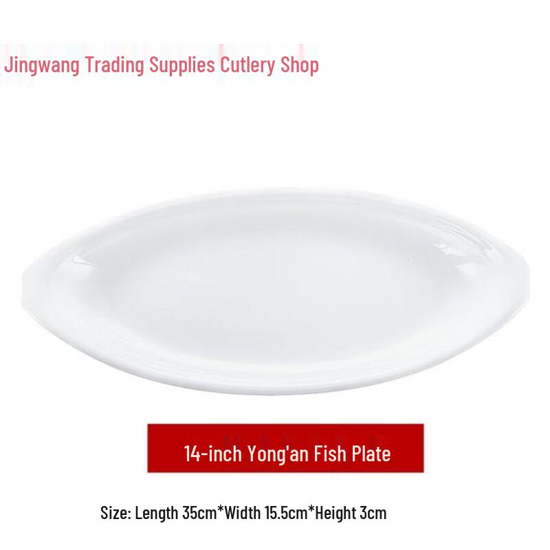 SIFAR 14-inch Pure White Oval Ceramic Fish Plate (Set of 2)