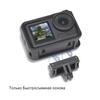 Magnetic Quick Release Adapter Mount For DJI OSMO 360 Action