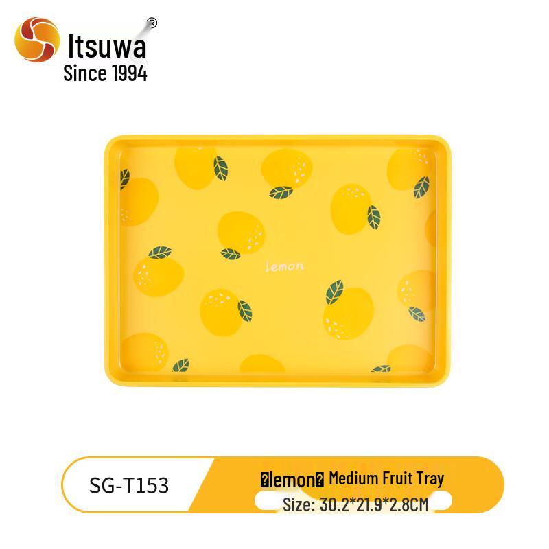 Wuhe Melamine Lemon Rectangular Serving Tray