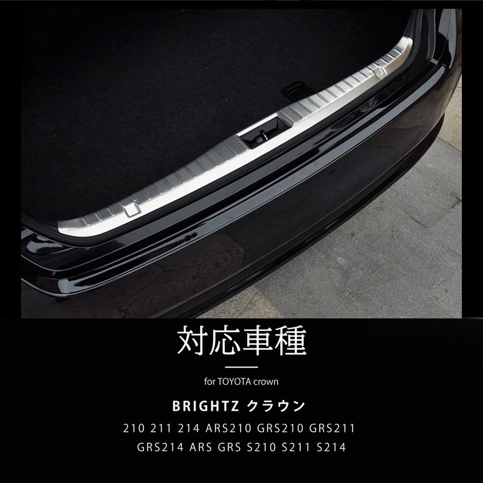 Unimbi CROWN 210 Series Car Rear Bumper Protector Luggage Step Cover Trunk Protector Rear Bumper Step Guard 1P To Prevent Scratches (Silver) [Product]