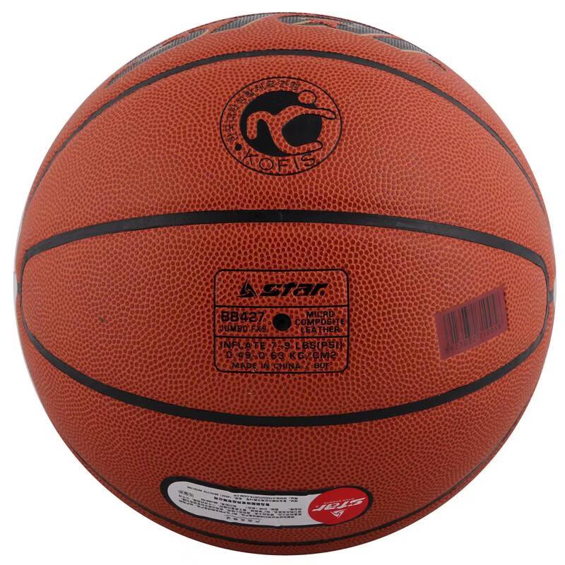 SATA Size 7 Basketball