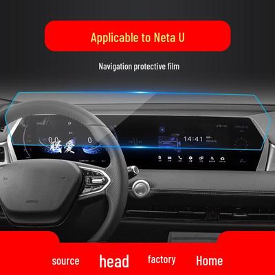 24 Neta U Navigation & Neta L Console Display Protector - Tempered Film Car Screen Protection.
