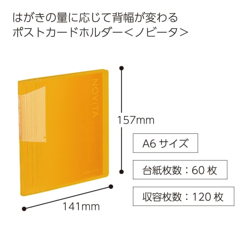 KOKUYO File Postcard Holder Novita A6 60 Sheets Yellow Hase-N60Y