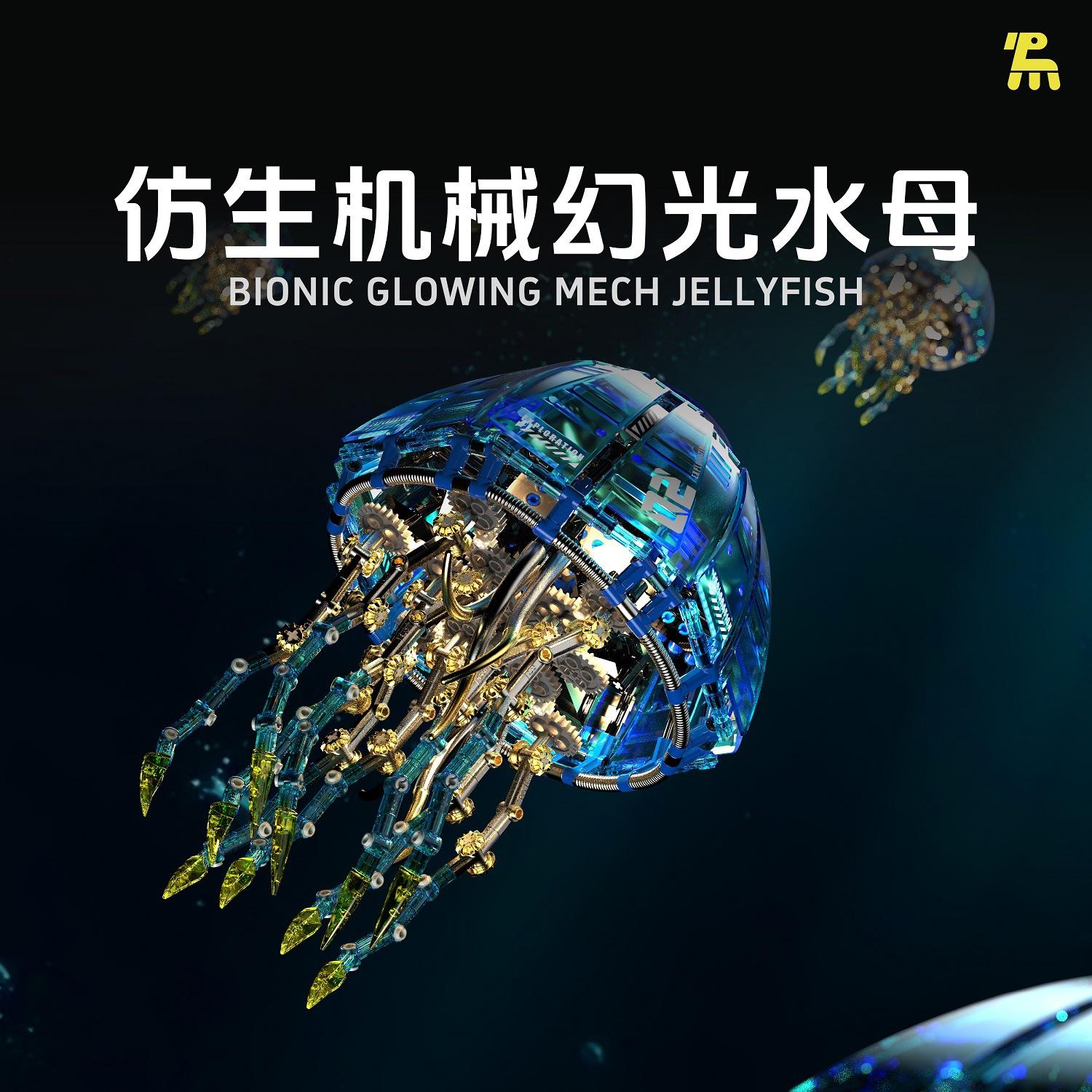

Deep Sea Mechanical Jellyfish Building Blocks Cyberpunk Ocean Animal Model Movable Figure Assembled Brick Toy for Birthday Gif No Box