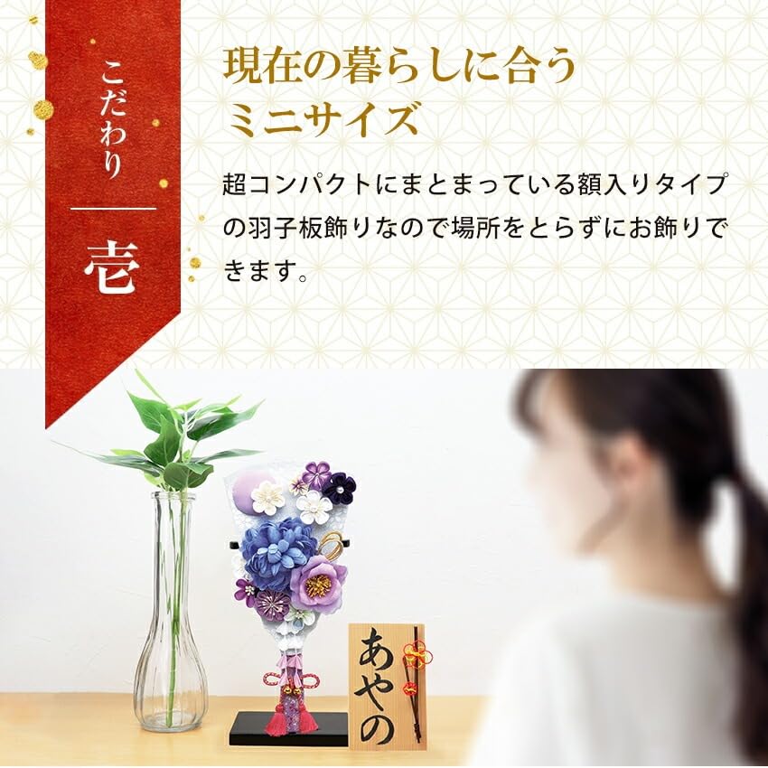 Osaka Choseido Hagoita with personalized wooden plaque included perfect for the first New Year New purple hair (Japanese paddle) - Cute, stylish,