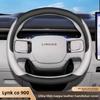 Leder Auto Lenkradabdeckung für LYNK CO 900 2025 Innenzubehör