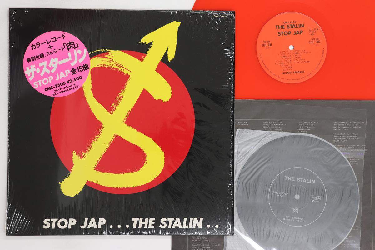 

LP Record STALIN - Stop Jap CMC2505 CLIMAX 1982 Japan Japanese Pop/Rock Used
