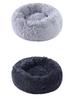 Warm Plush Pet Bed, Removable, Round for Cats & Dogs, All-Season