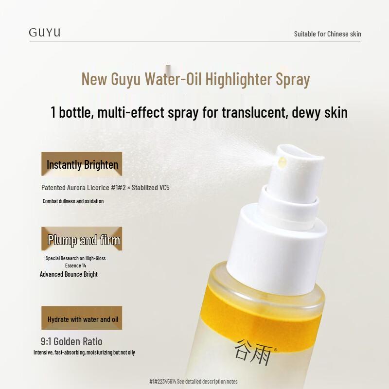 Guyu Hydrating Glow Essence Spray