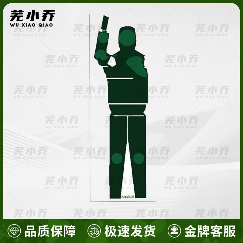 Human Body Part Target Practice Sheets