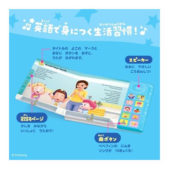 Pinkfong Bebefin Eigo de Seikatsu Shukan no Uta, electronic learning toy, 10 songs included, sound book