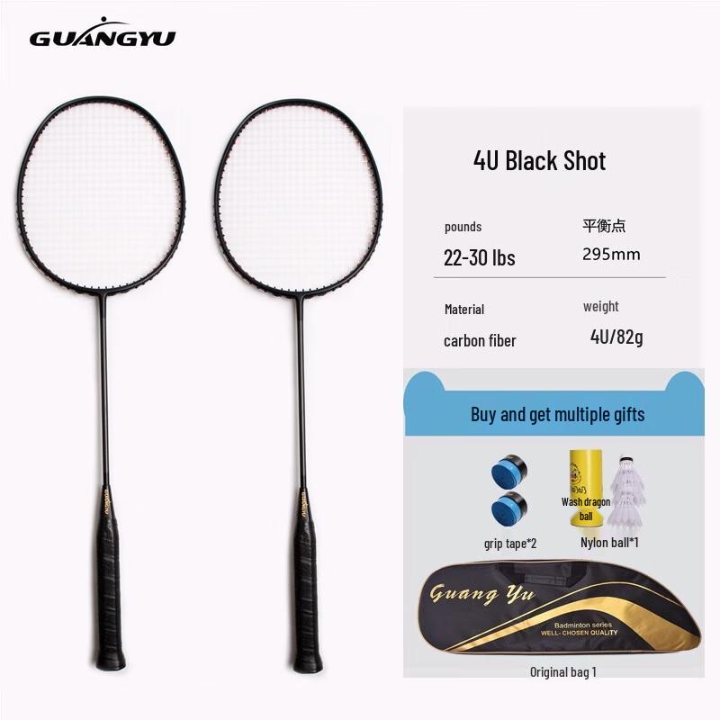 Guang Yu All-Carbon Badminton Racket Pair Set