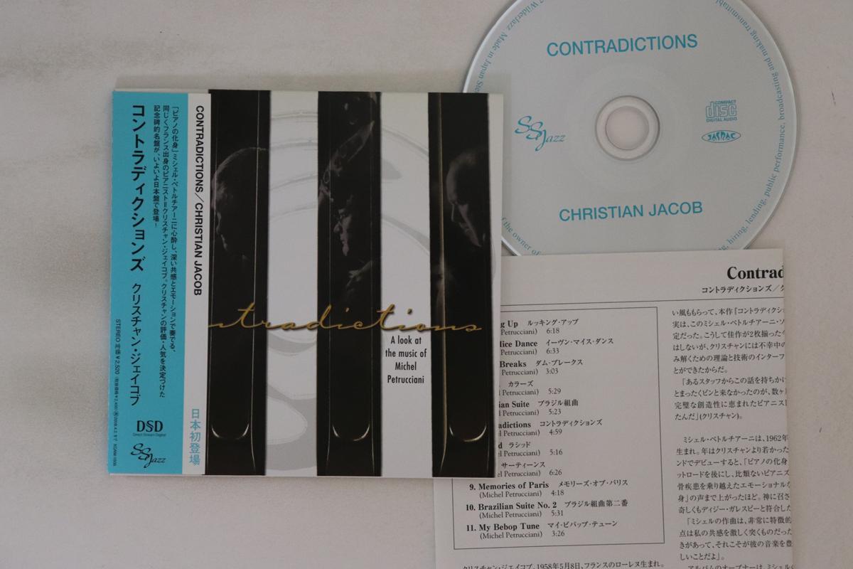 

CD CHRISTIAN JACOB TRIO Contradictions XQAM1606 SSJ 2007 Japan Obi Jazz Used