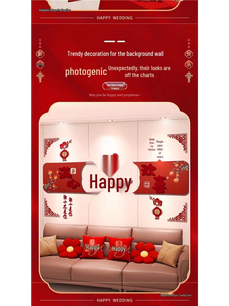 Wedding Room Decor Set: Sofa Wall, Bedroom Bedside, Bride & Groom Double Happiness Board