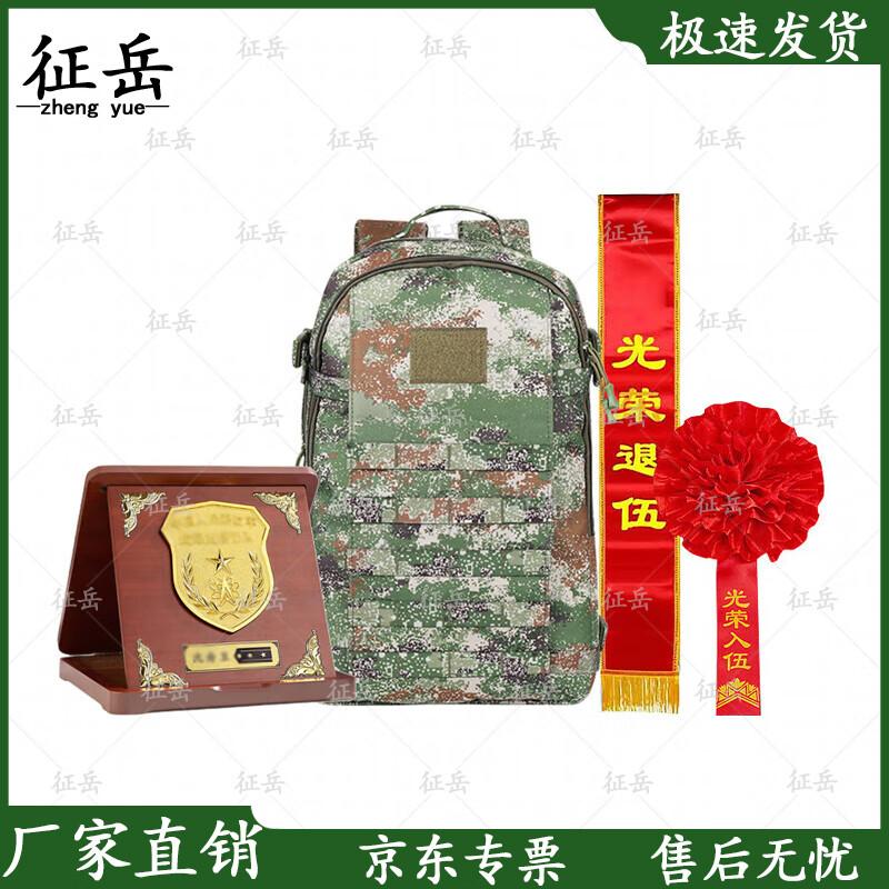 Zhengyue Veteran Commemorative Gift Set