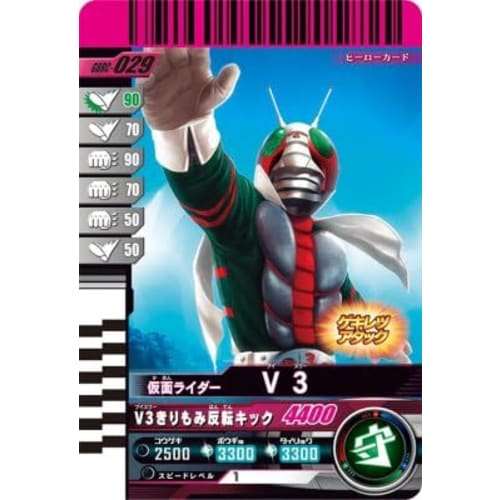 

Ganbaride Legends GBRC-029 V3 [Ganbaride Chronicle]