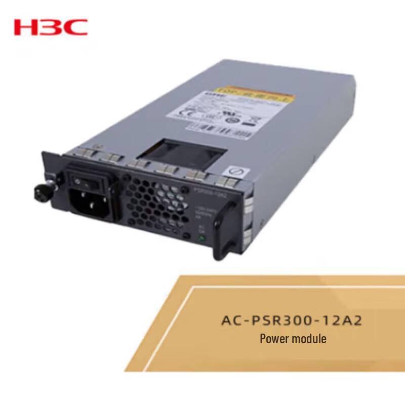 H3C Network Modules & Power Supplies