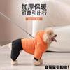 Dog Clothes Autumn and Winter Small and Medium-sized Dog Bichon Schnauzer Teddy Dog Traction Buckle Extra Thick Hooded Quad