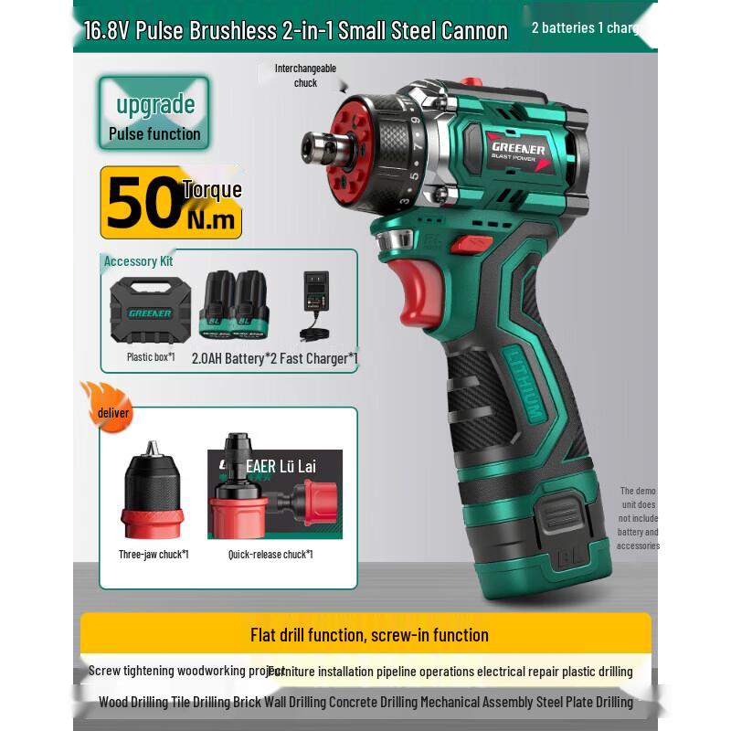 

Greener 16.8V Cordless Brushless Multi-function Drill CN plug (adapter included)