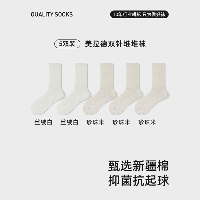 Stacked Socks Season Sweat-Absorbing, Anti-Odor, Antibacterial Cotton Socks, Antibacterial Double-Needle Anti-Pilling Socks