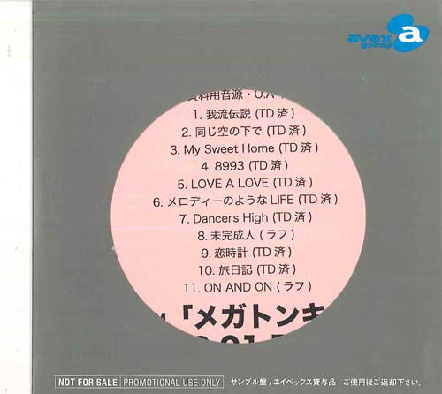 

CD MEGARYU - Мегатонный удар NONE AVEX 2010 Япония Японская поп/рок Б/У