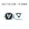 Vorderes und hinteres Logo-Emblem für Changan 2020-25 Einheit UNI-T 1 Stück