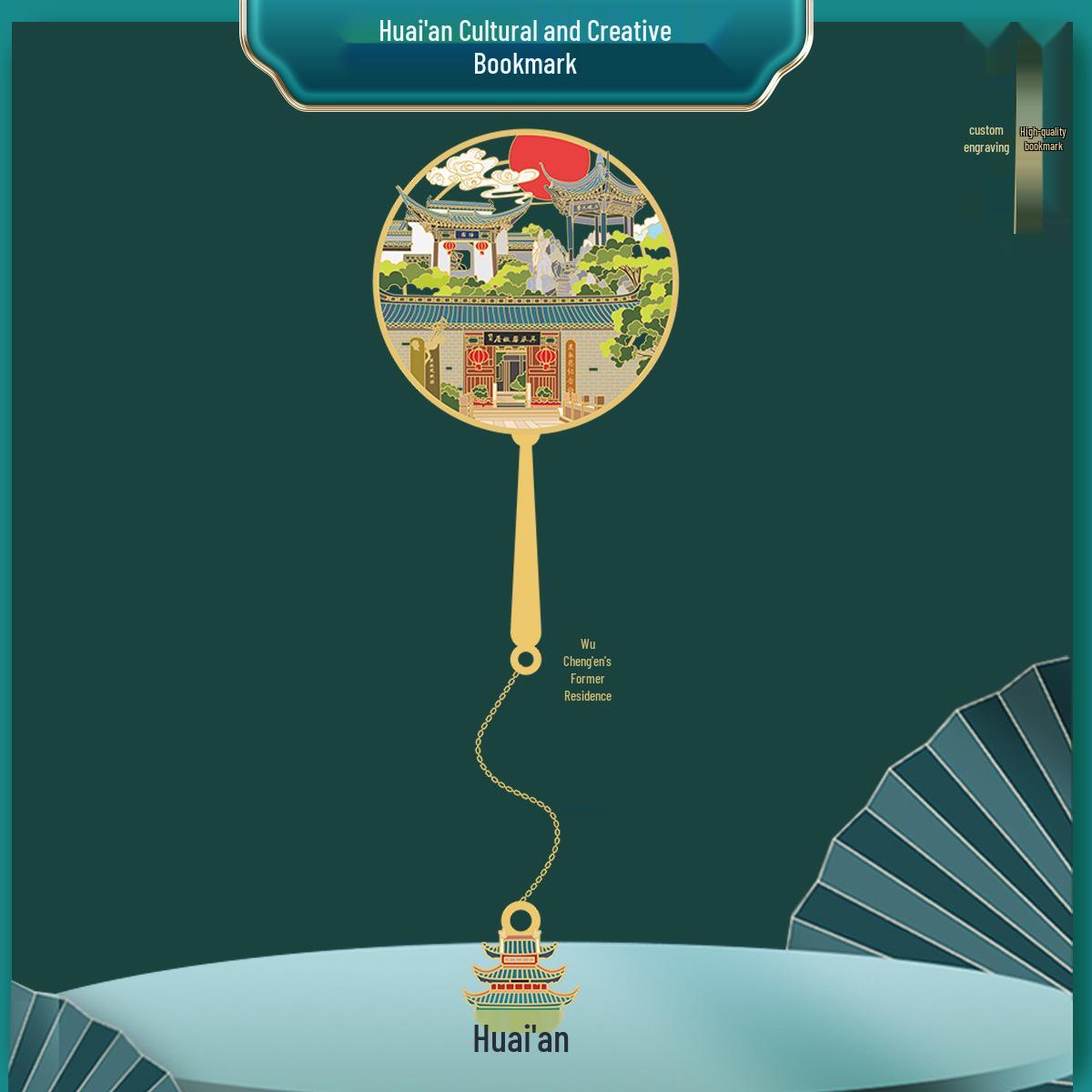 Металлическая закладка «Древний город Хэся» - Сувенир «Путешествие на Запад», Гравюра «Бывшая резиденция У Чэнъэня»
