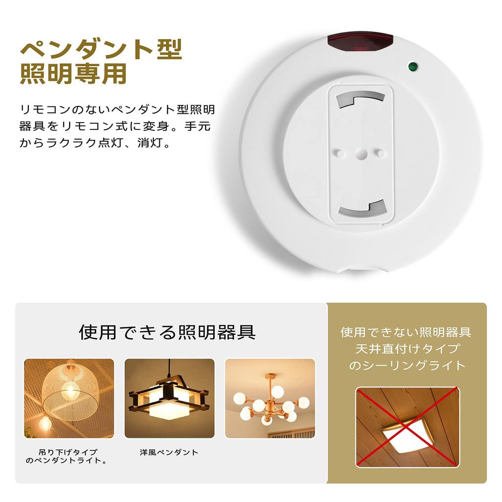 [Kup 1 Zestaw] Aiwode Lighting Przełącznik Zdalnego Sterowania, łatwo przekształca oprawy oświetlenia wiszącego bez pilotów w oprawy sterowane zdalnie