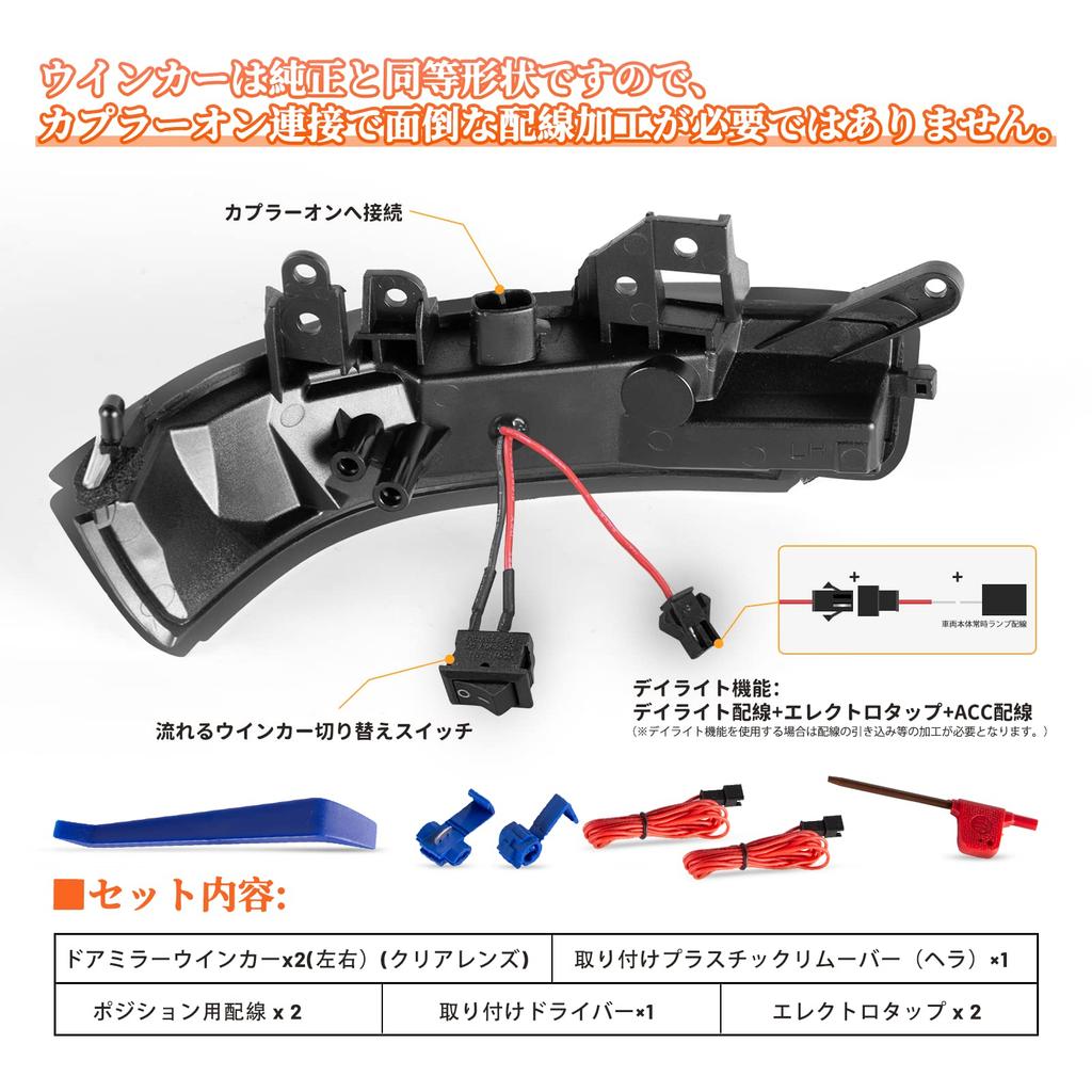 POPMOTORZ Door Mirror Turn Signals for Prius Prius Alpha Camry Mark X Mark X Geo and 10 Series Flowing Position Indicators with Daytime Running Light