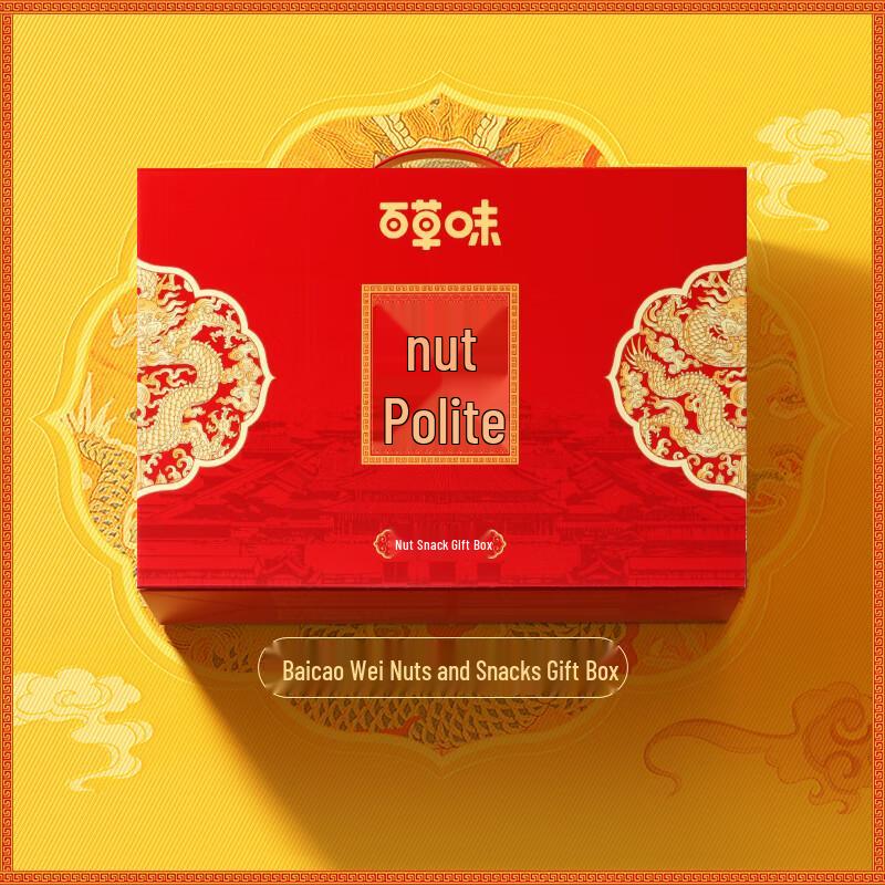 Baicaowei Nut Gift Box Assortment