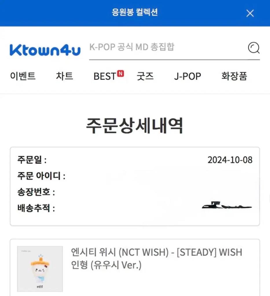NCT [Unopened/First Edition] Wish Wish Doll Bubble Man Yuushi
