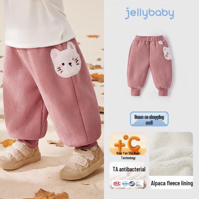 JELLYBABY Kids' Antibacterial Fleece-lined Jogger Pants