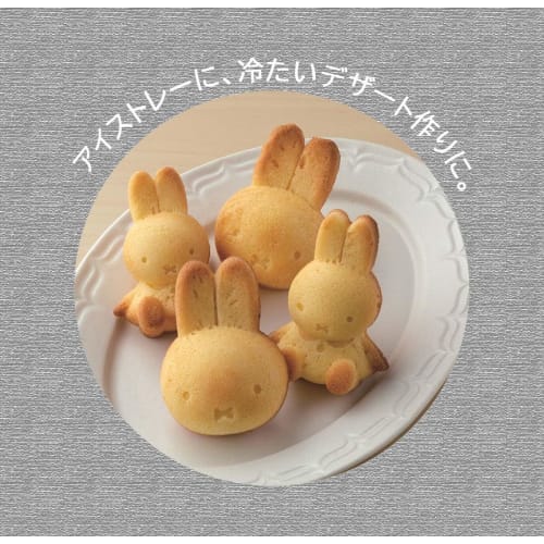 Skater Silicone Yakiyaki Mini Madeleine Molds, Set of 4, Cake Molds, Miffy Design (SLM4-A)